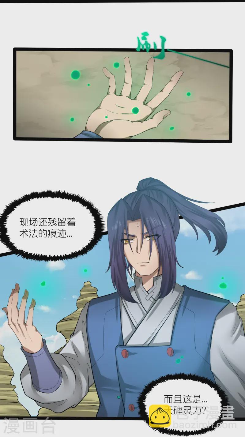 第309话 天工雷火阵-第309话