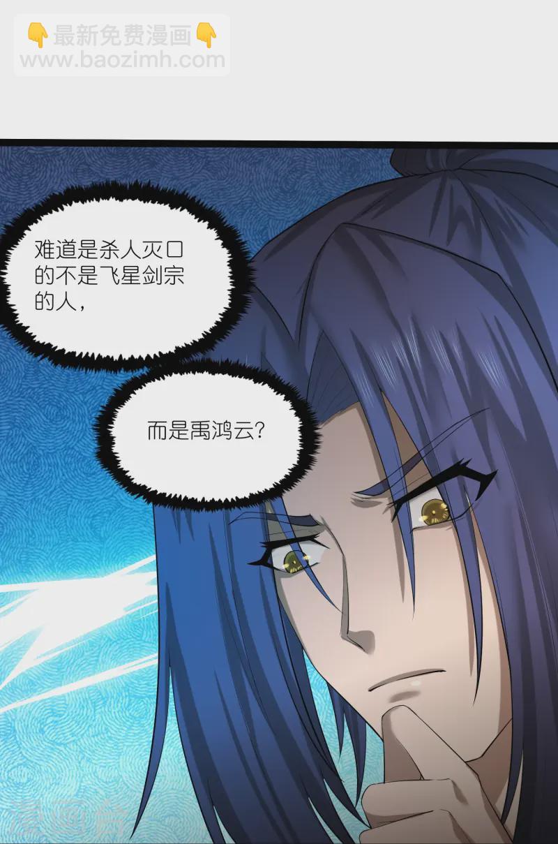 第309话 天工雷火阵-第309话