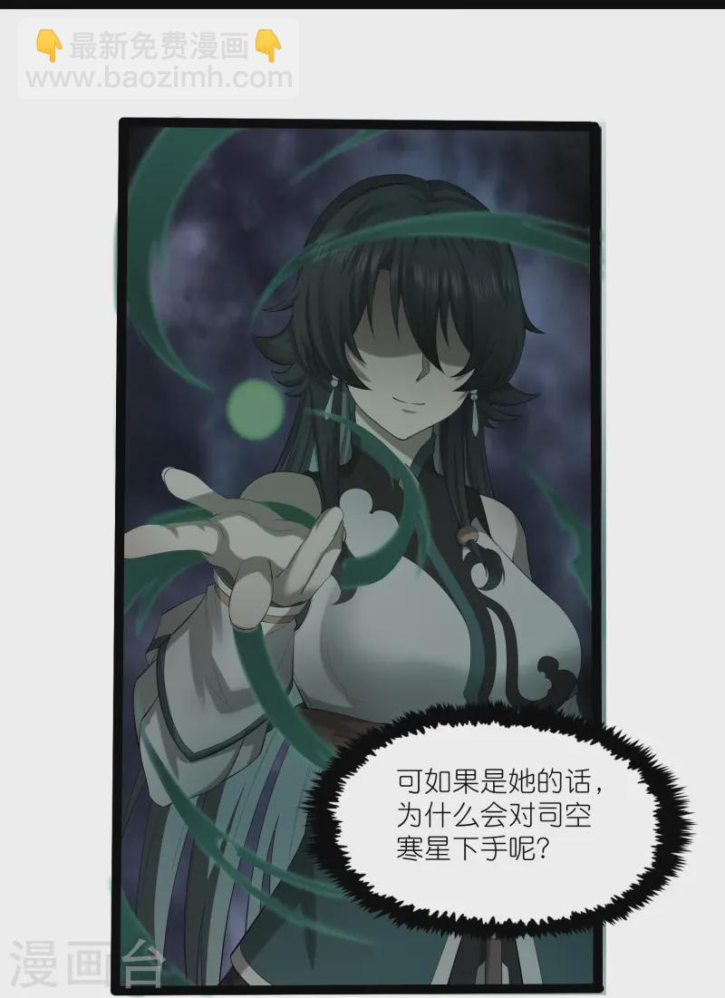 第309话 天工雷火阵-第309话