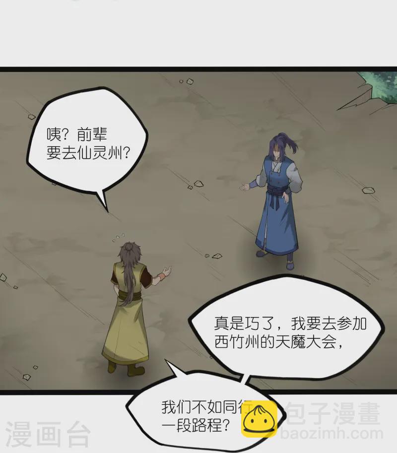 第309话 天工雷火阵-第309话