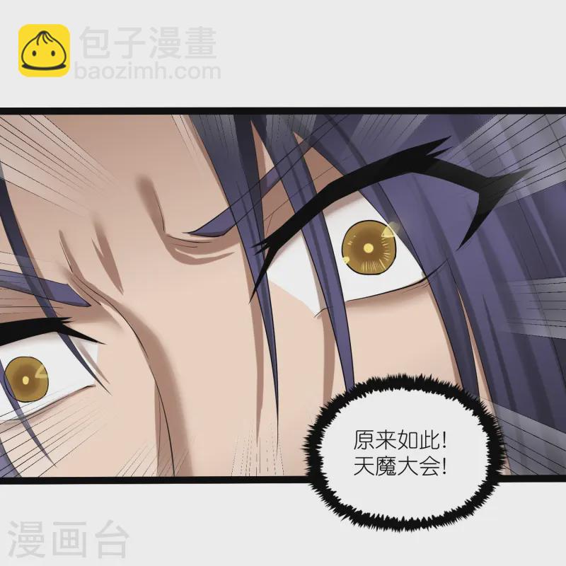 第309话 天工雷火阵-第309话