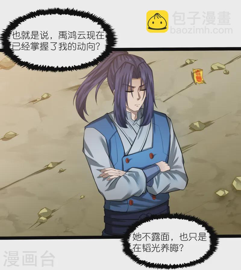 第309话 天工雷火阵-第309话