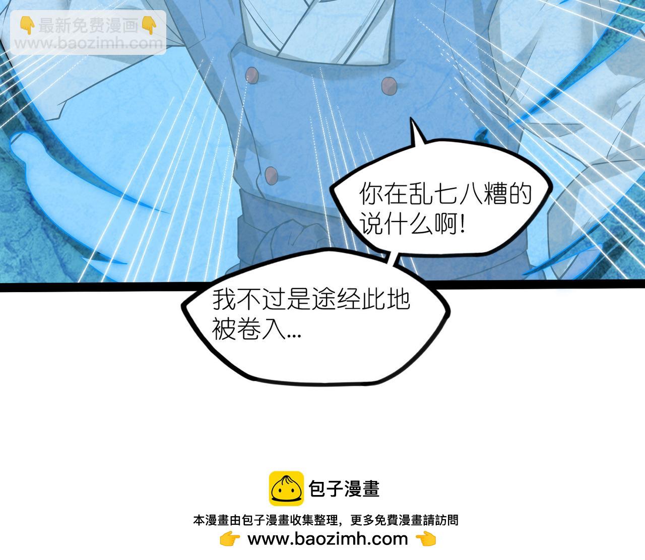 第318话 莫名其妙被卷入(1/2)-第319话