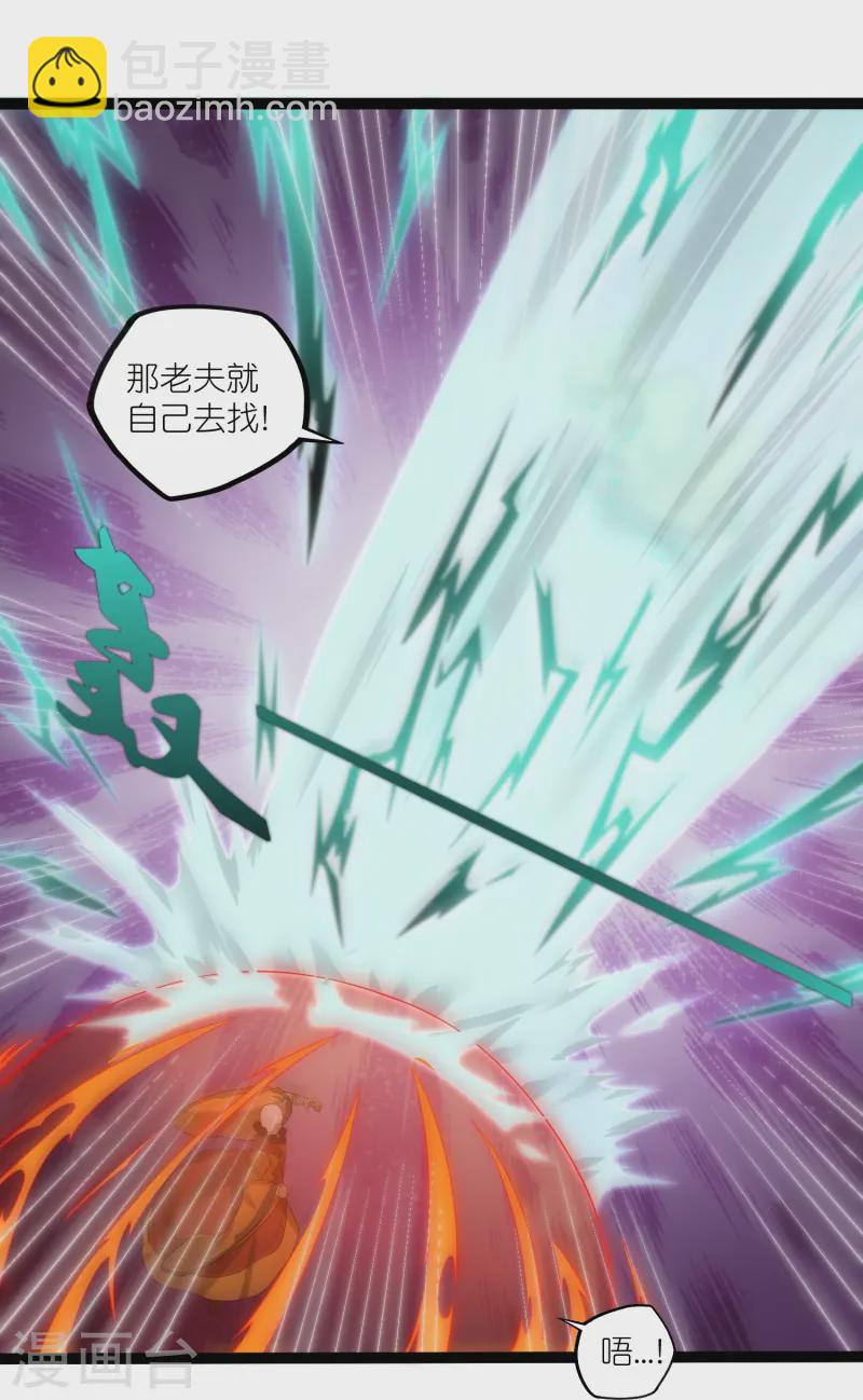 第312话 正面迎击-第313话