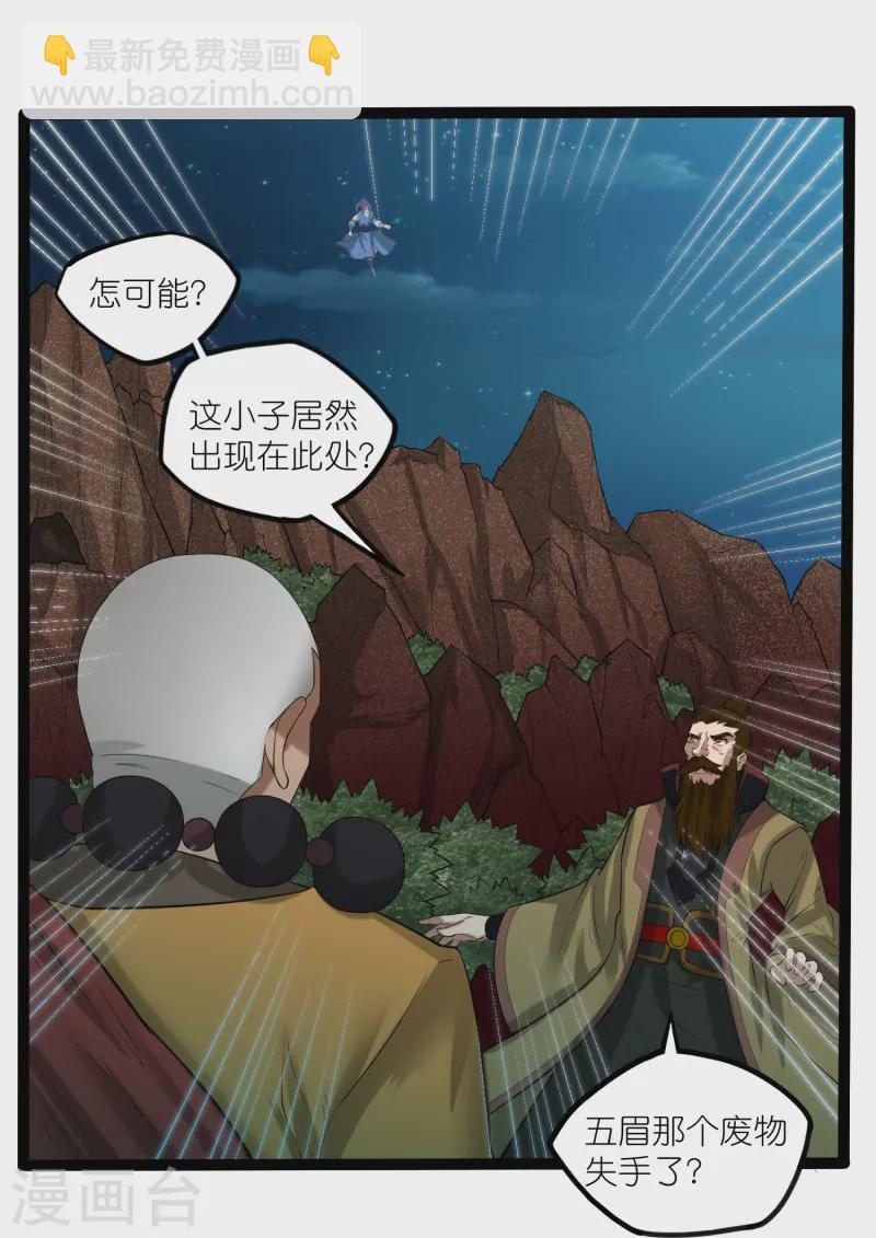 第312话 正面迎击-第313话
