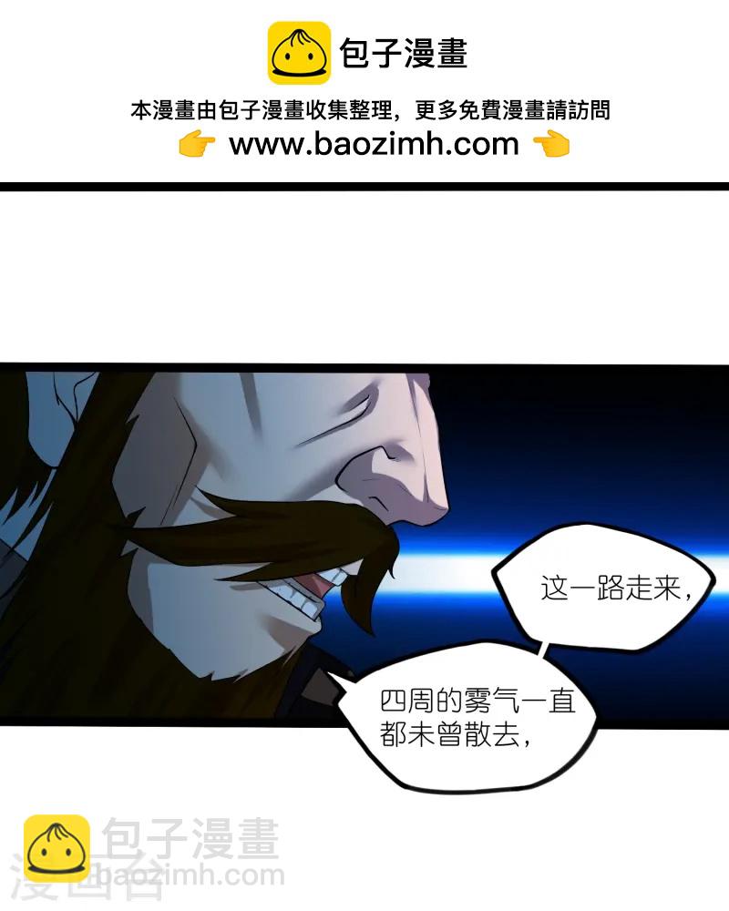 第312话 正面迎击-第313话