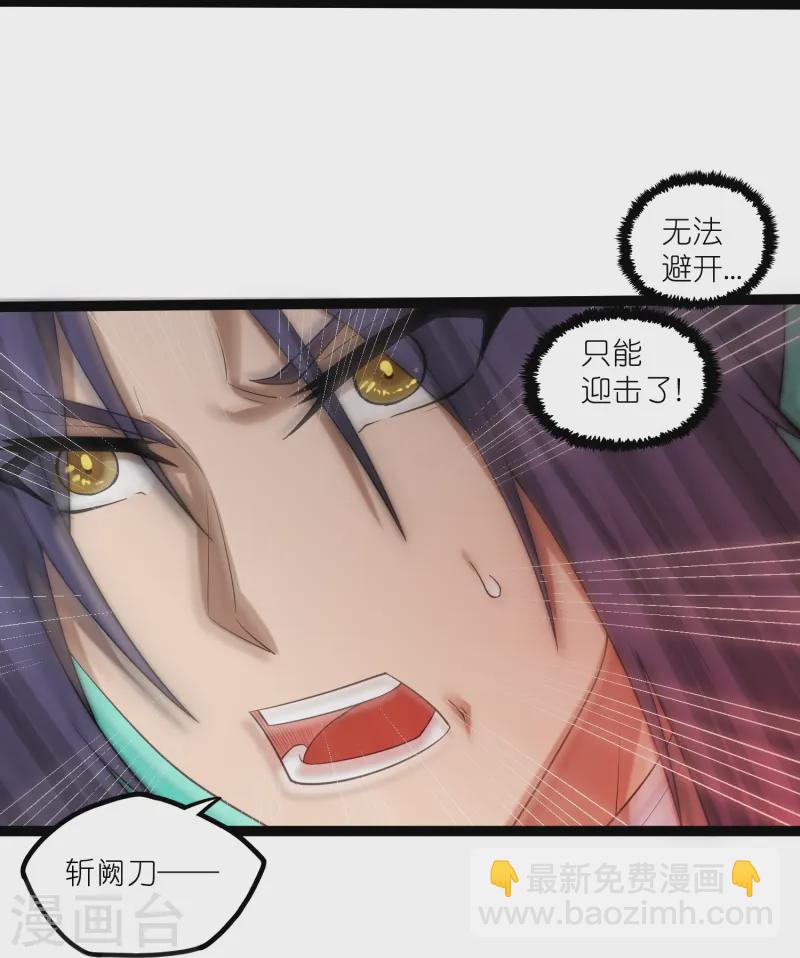 第312话 正面迎击-第313话
