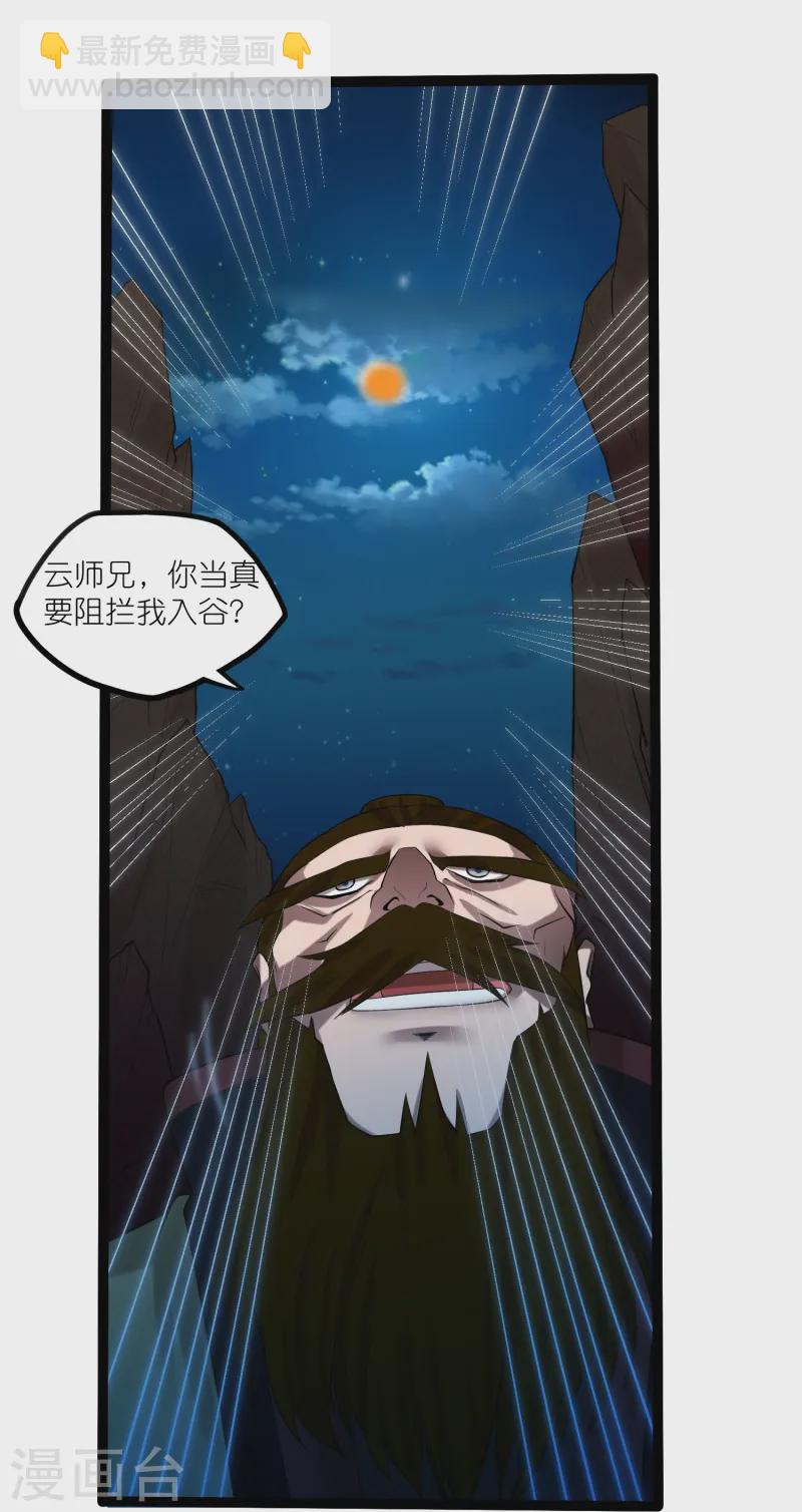 第312话 正面迎击-第313话