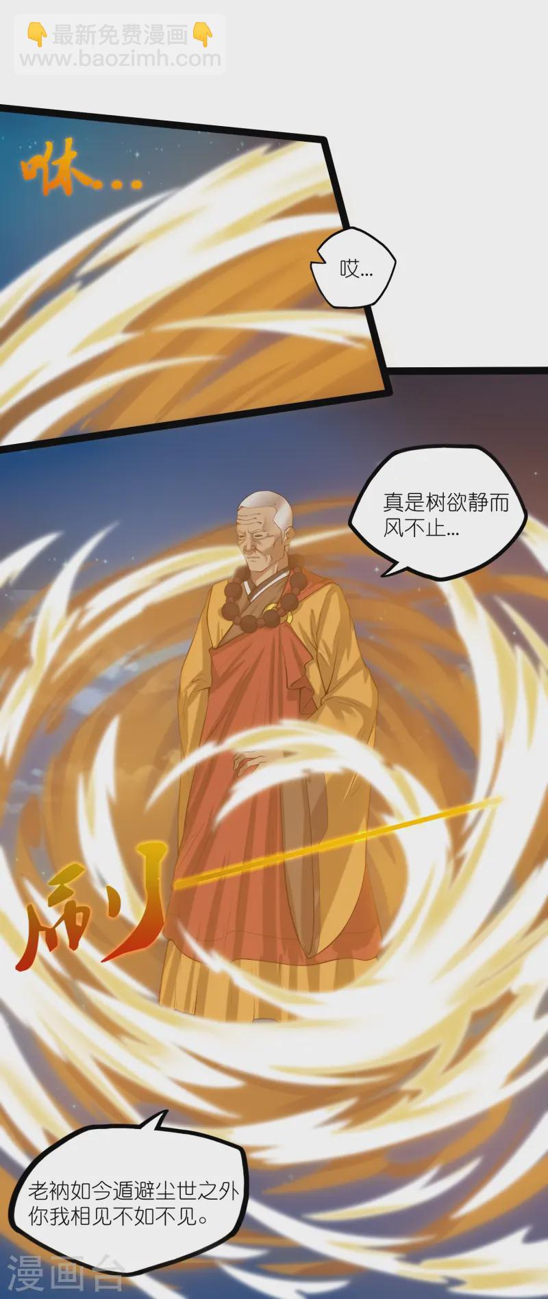 第312话 正面迎击-第313话