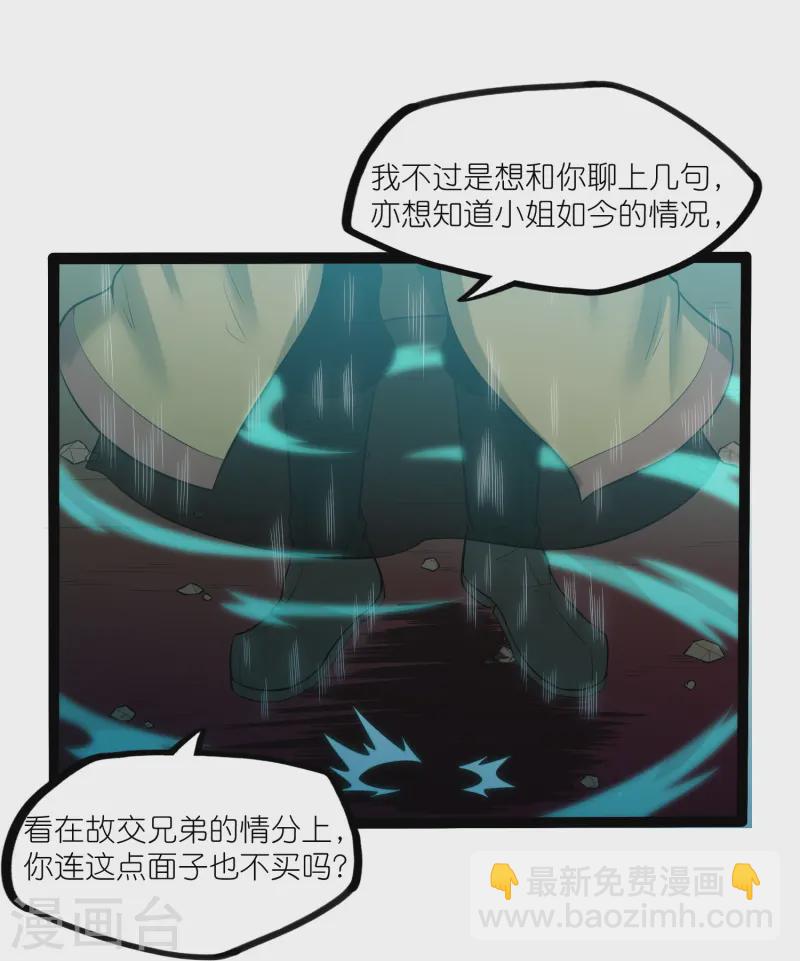 第312话 正面迎击-第313话