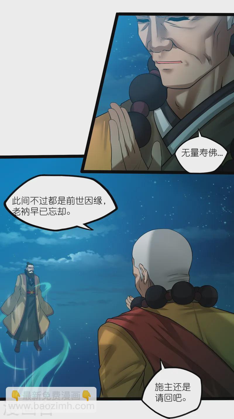 第312话 正面迎击-第313话