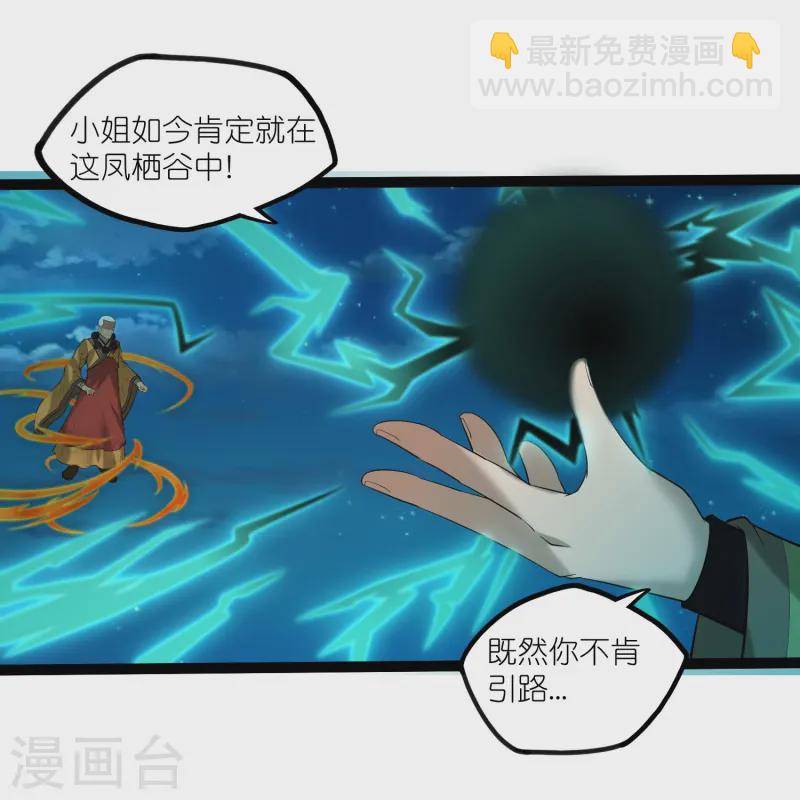 第312话 正面迎击-第313话