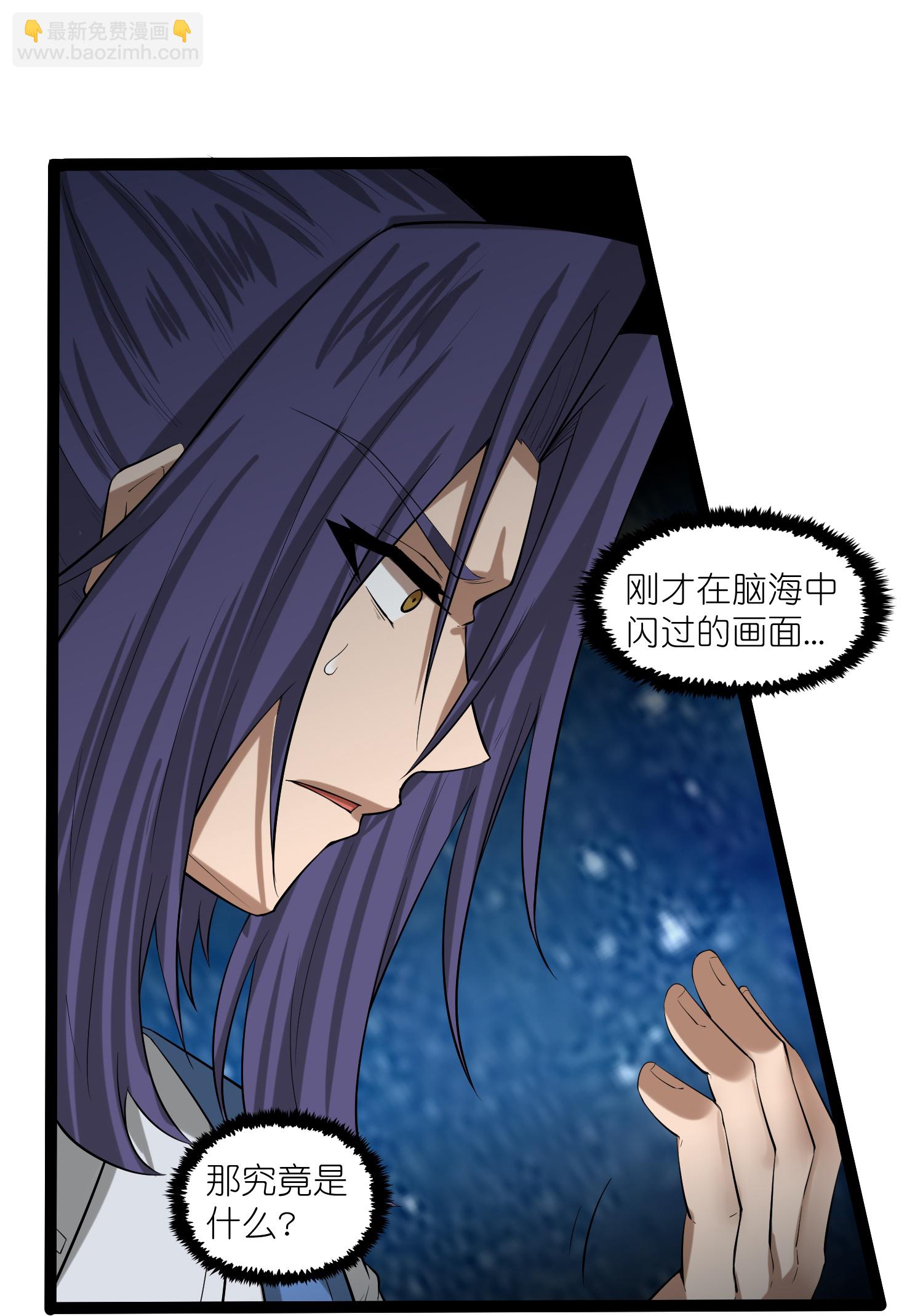 第314话 少主是您吗？-第315话