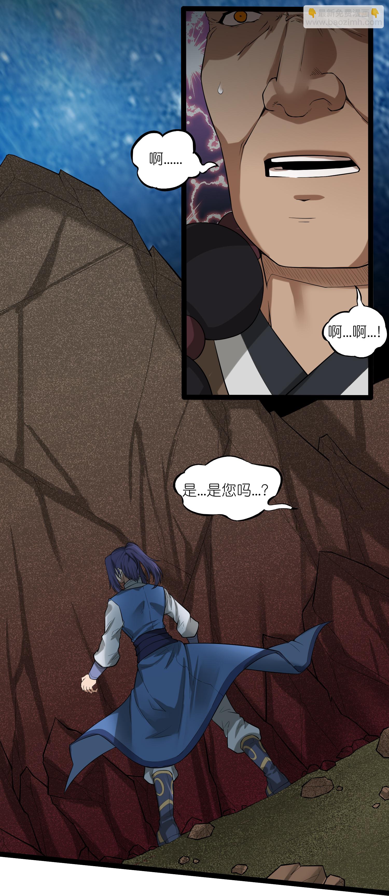 第314话 少主是您吗？-第315话