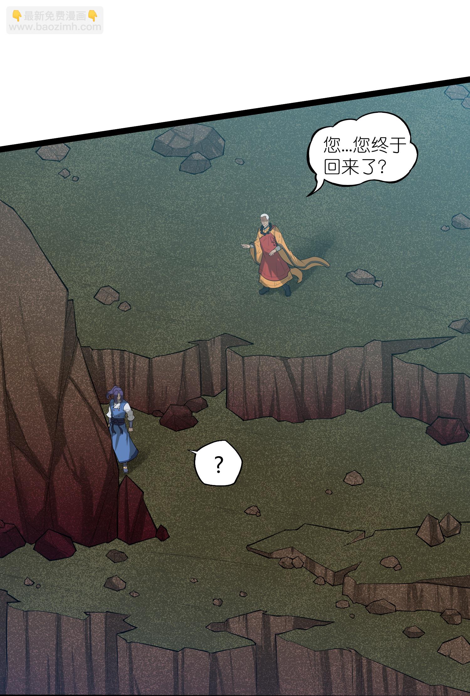 第314话 少主是您吗？-第315话