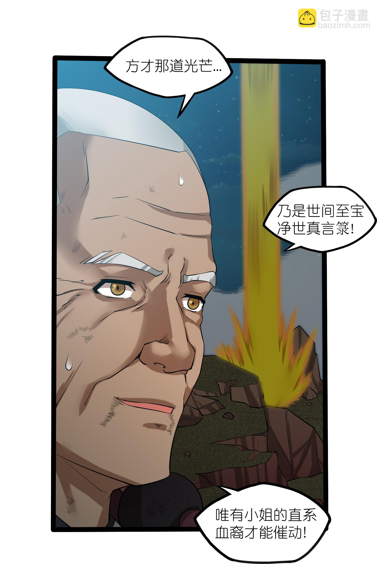 第314话 少主是您吗？-第315话