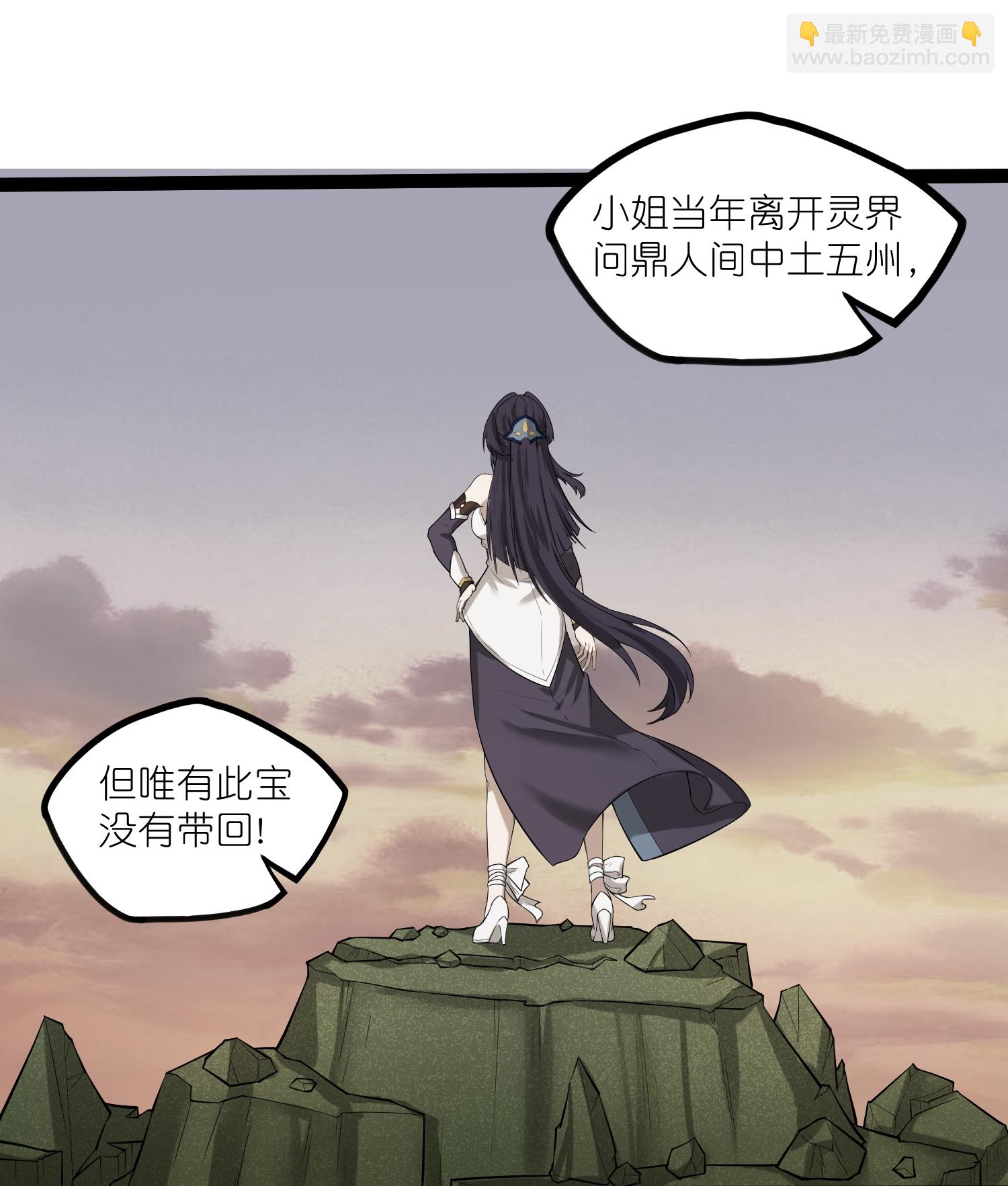 第314话 少主是您吗？-第315话