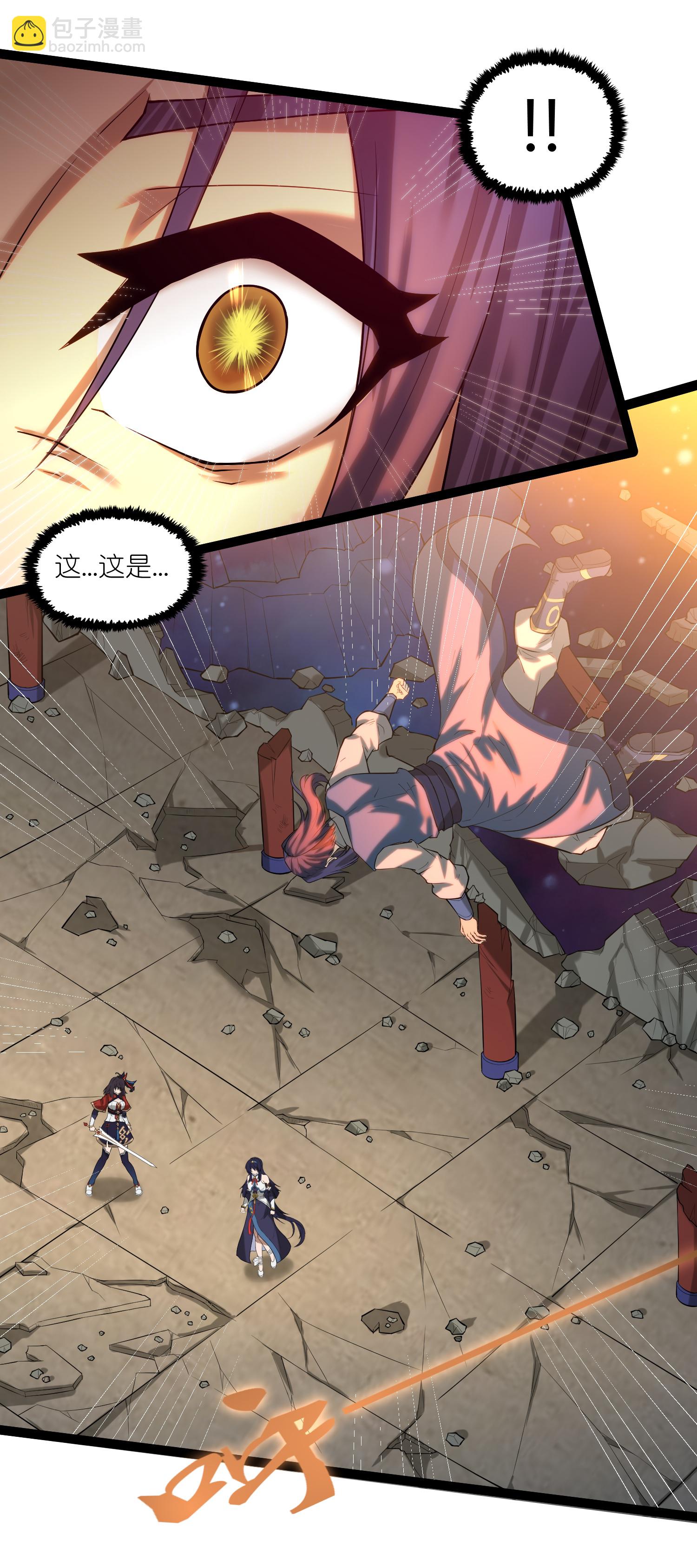 第314话 少主是您吗？-第315话