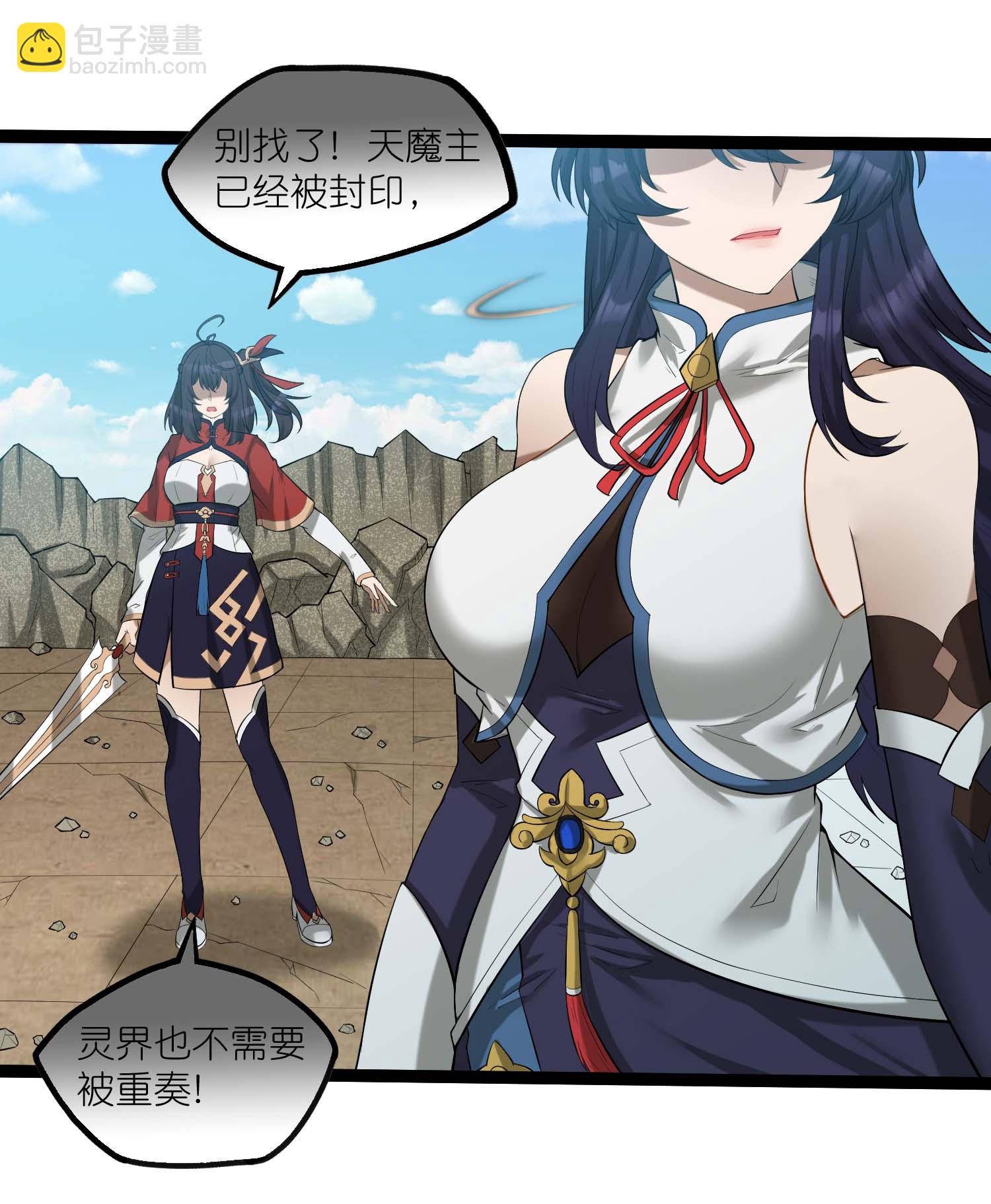 第314话 少主是您吗？-第315话