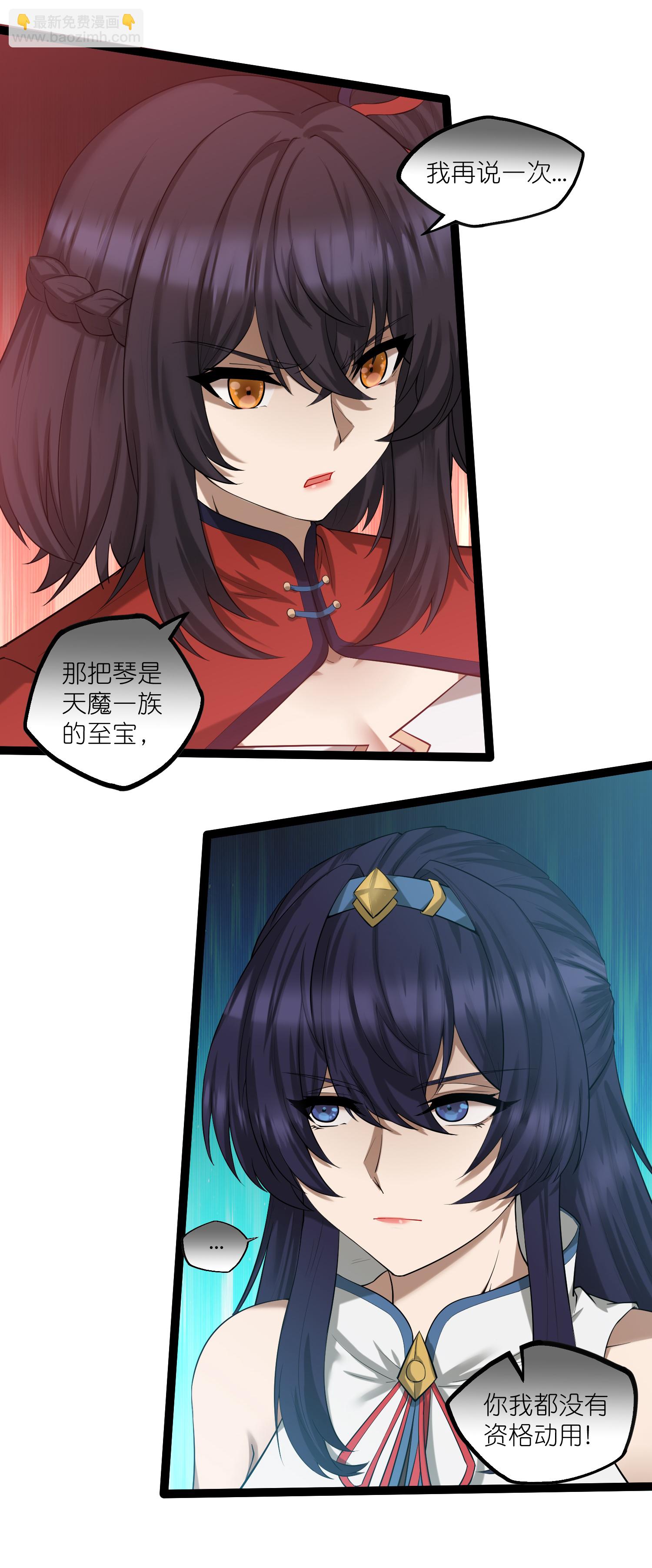 第314话 少主是您吗？-第315话