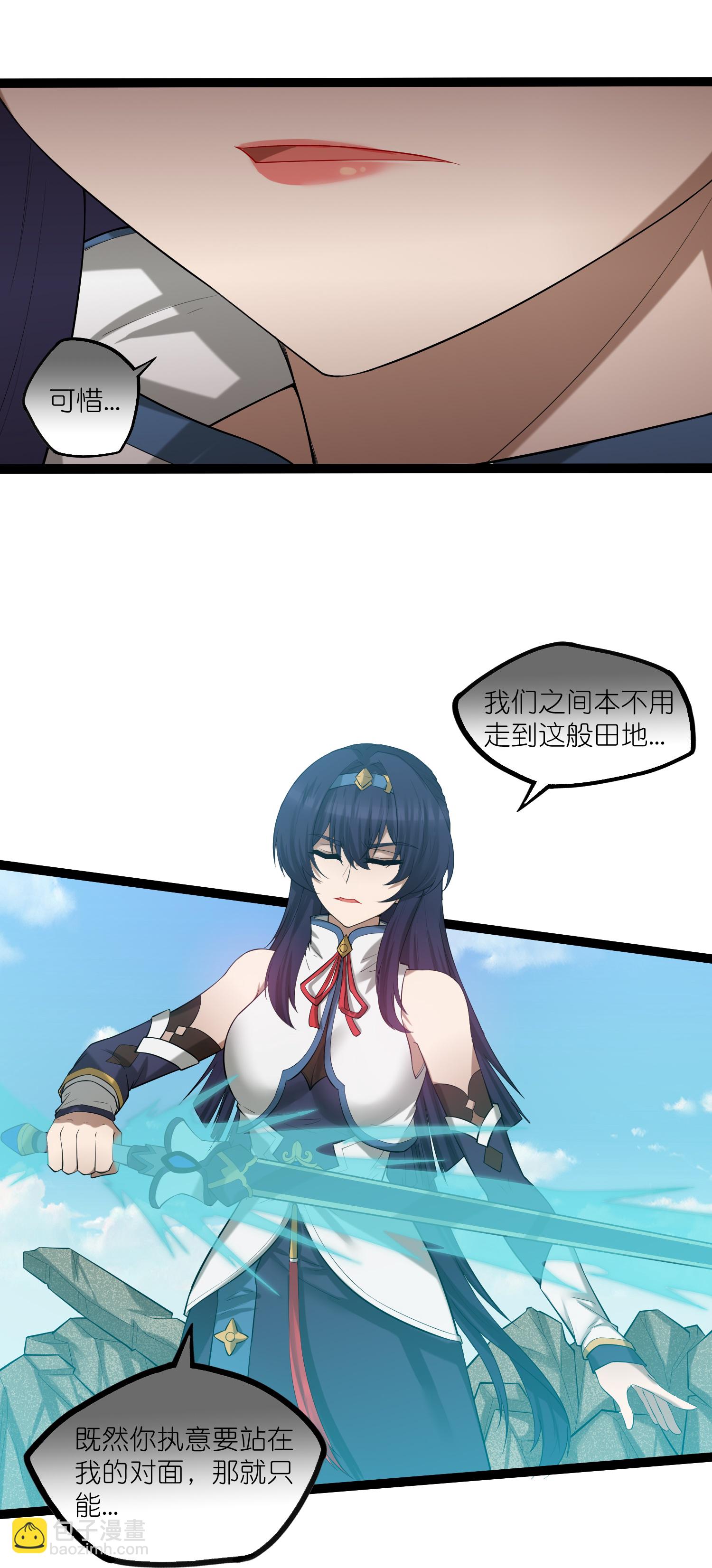 第314话 少主是您吗？-第315话