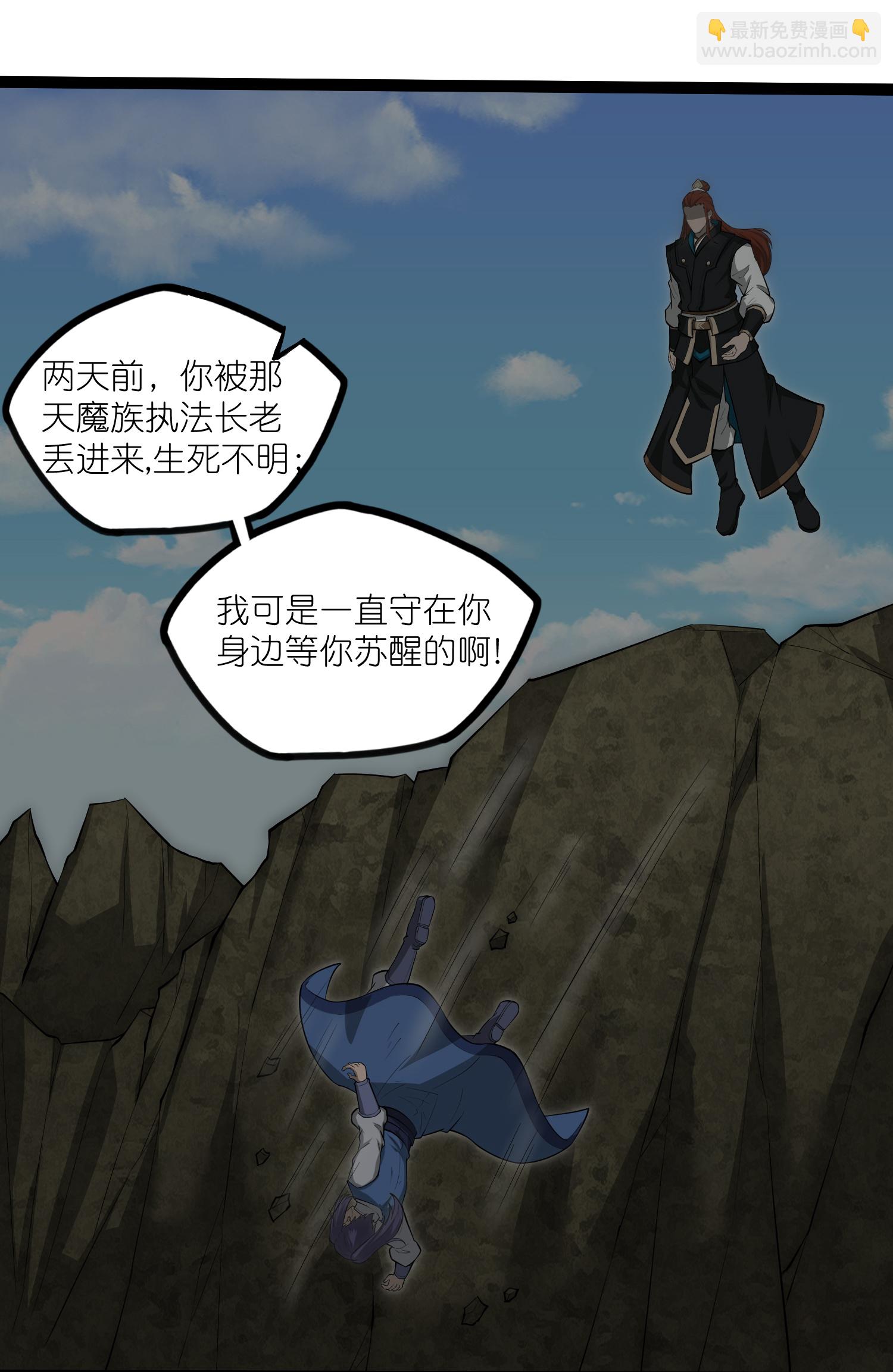 第320话 要合作吗？-第321话