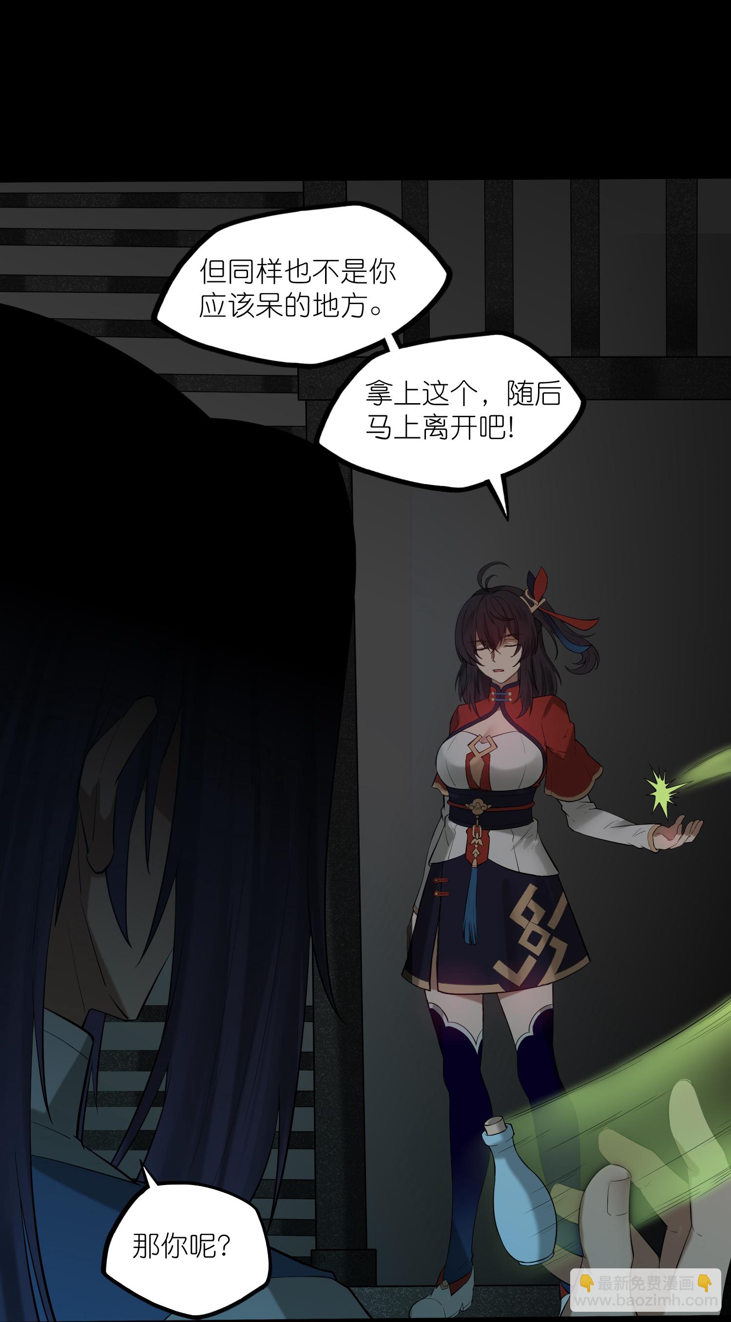 第320话 要合作吗？-第321话