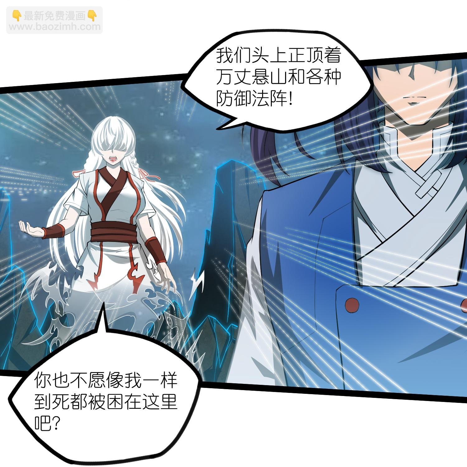 第320话 要合作吗？-第321话