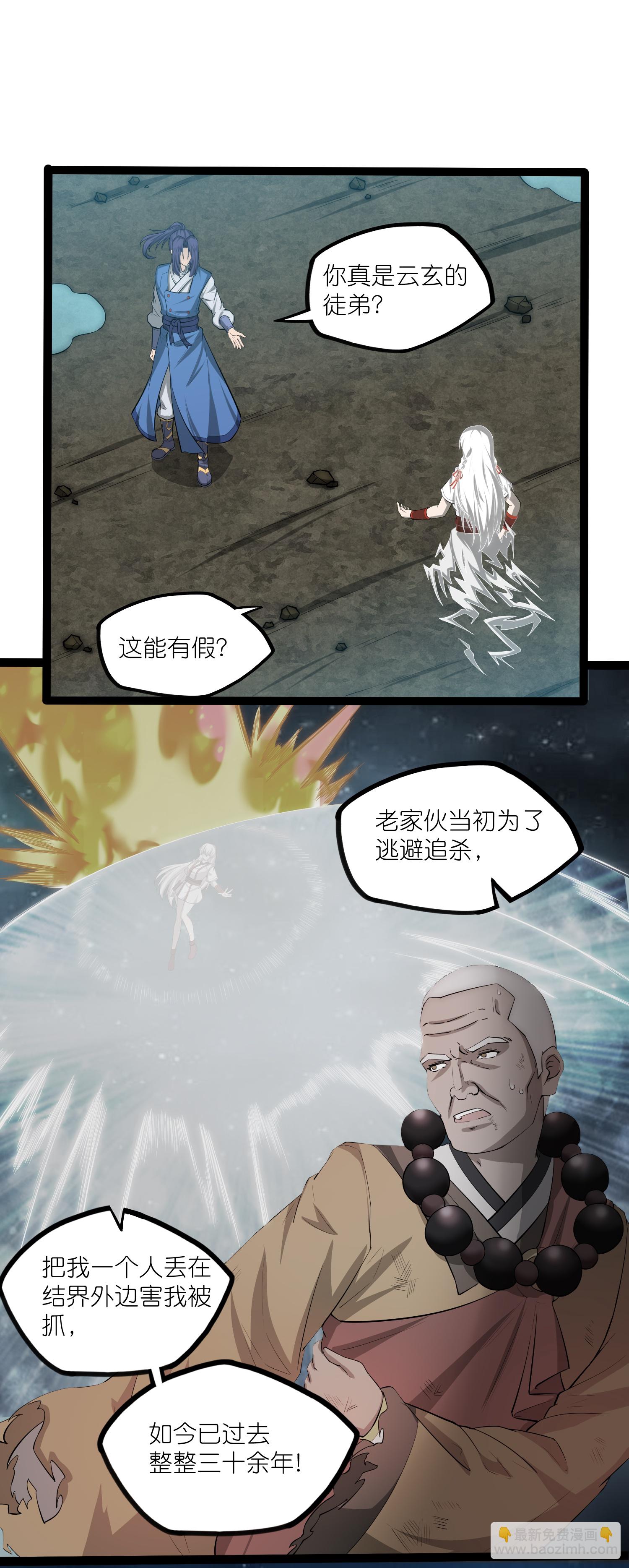 第320话 要合作吗？-第321话