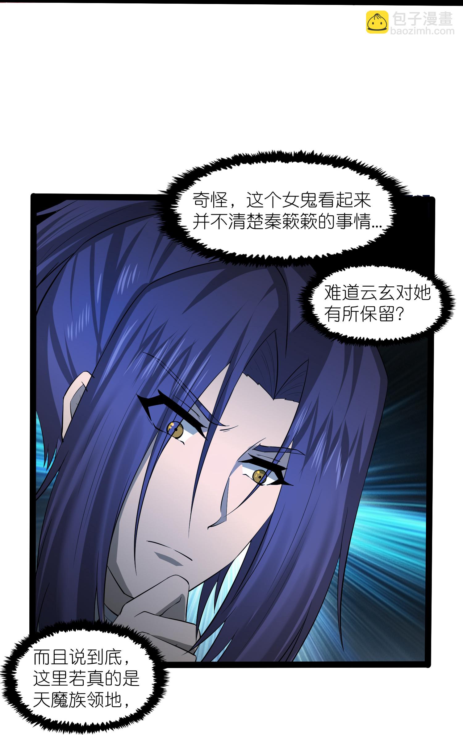 第320话 要合作吗？-第321话