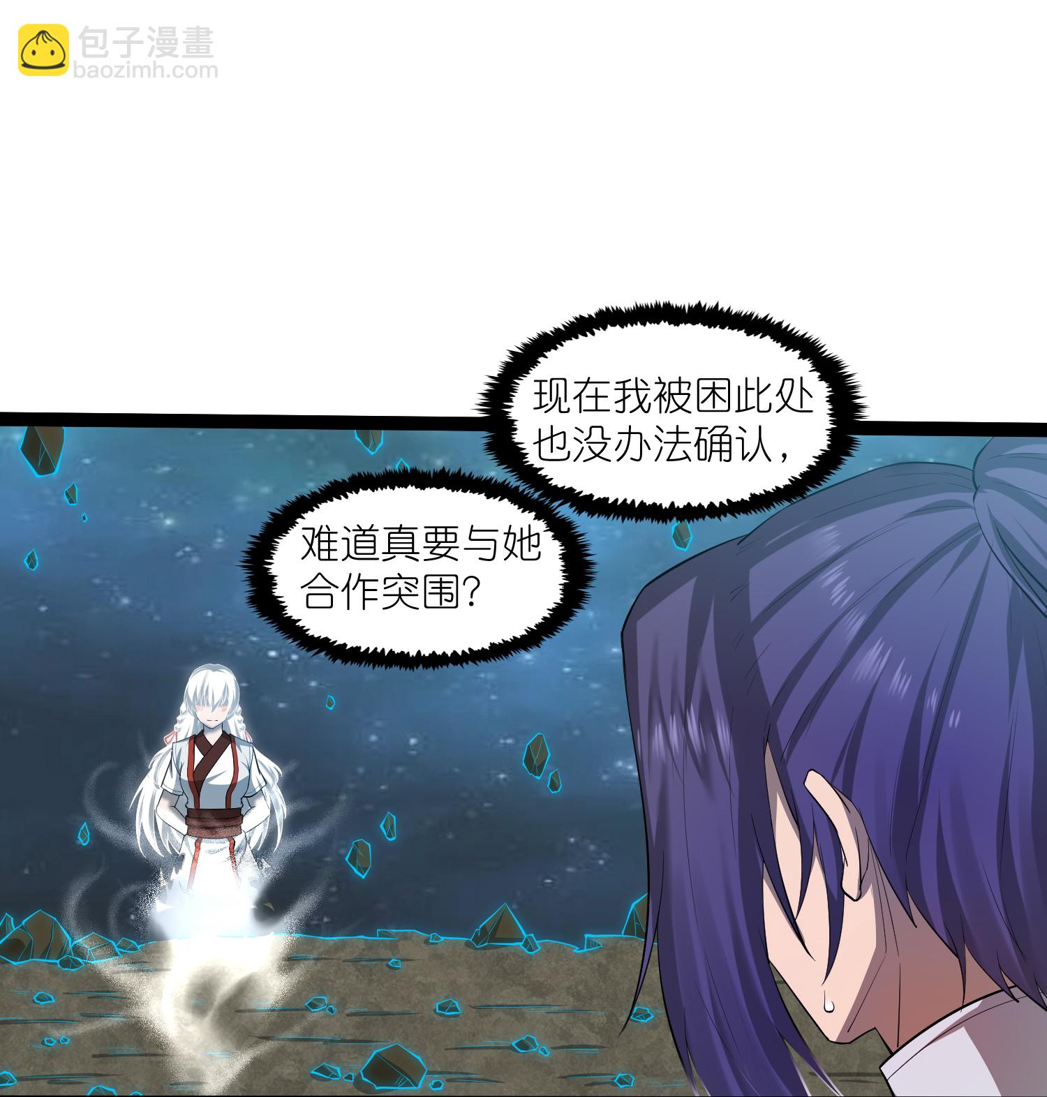 第320话 要合作吗？-第321话