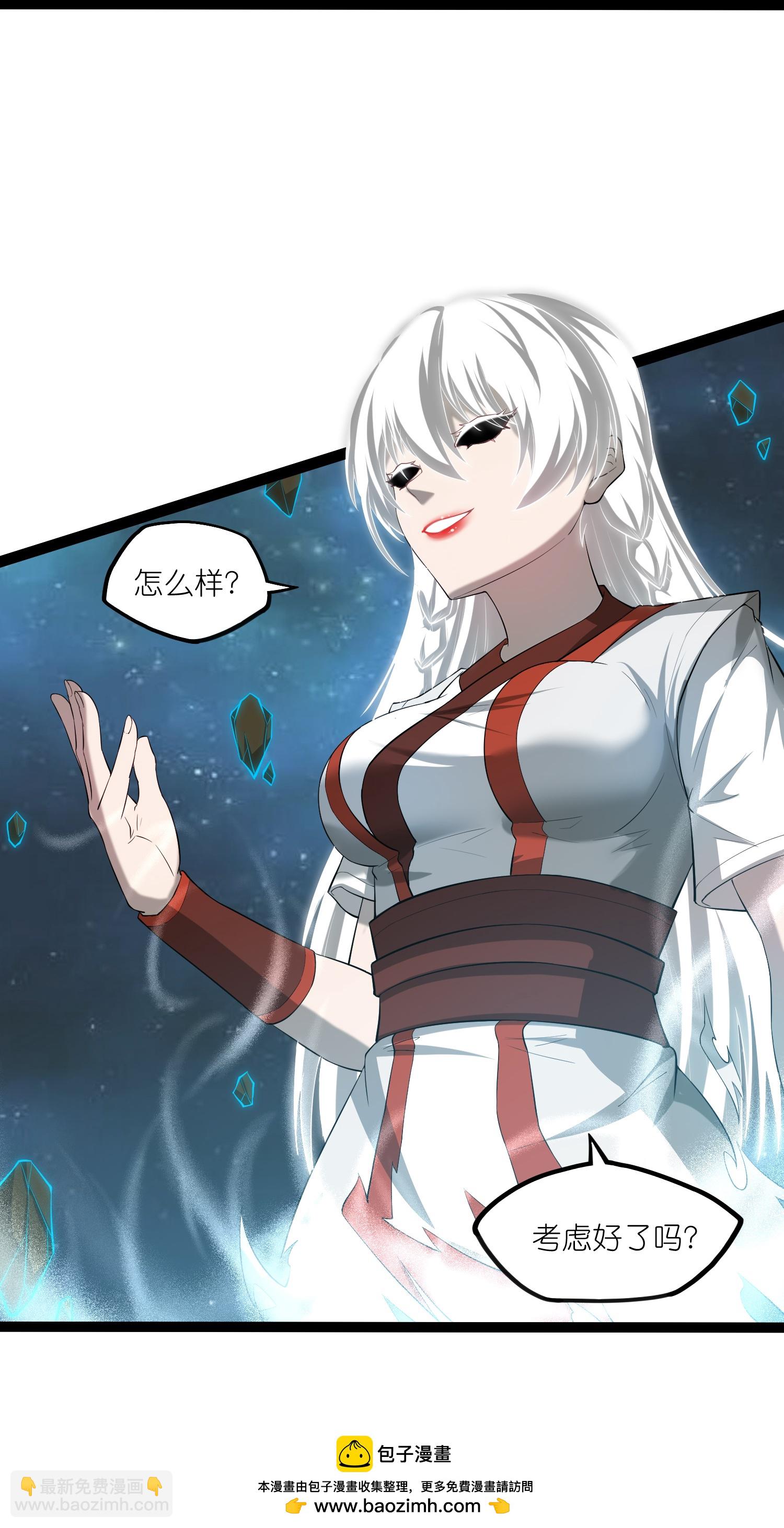 第320话 要合作吗？-第321话