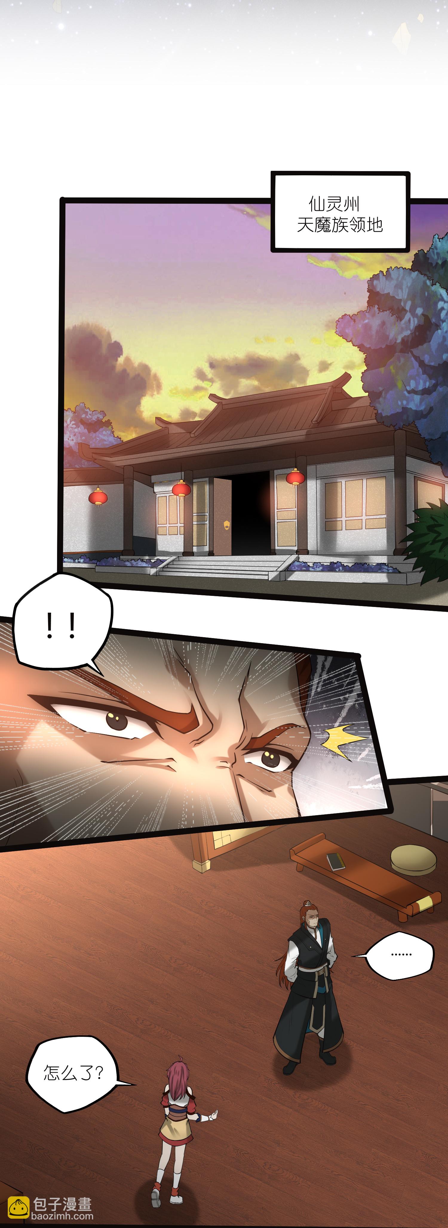 第322话 终于逃出来了-第323话