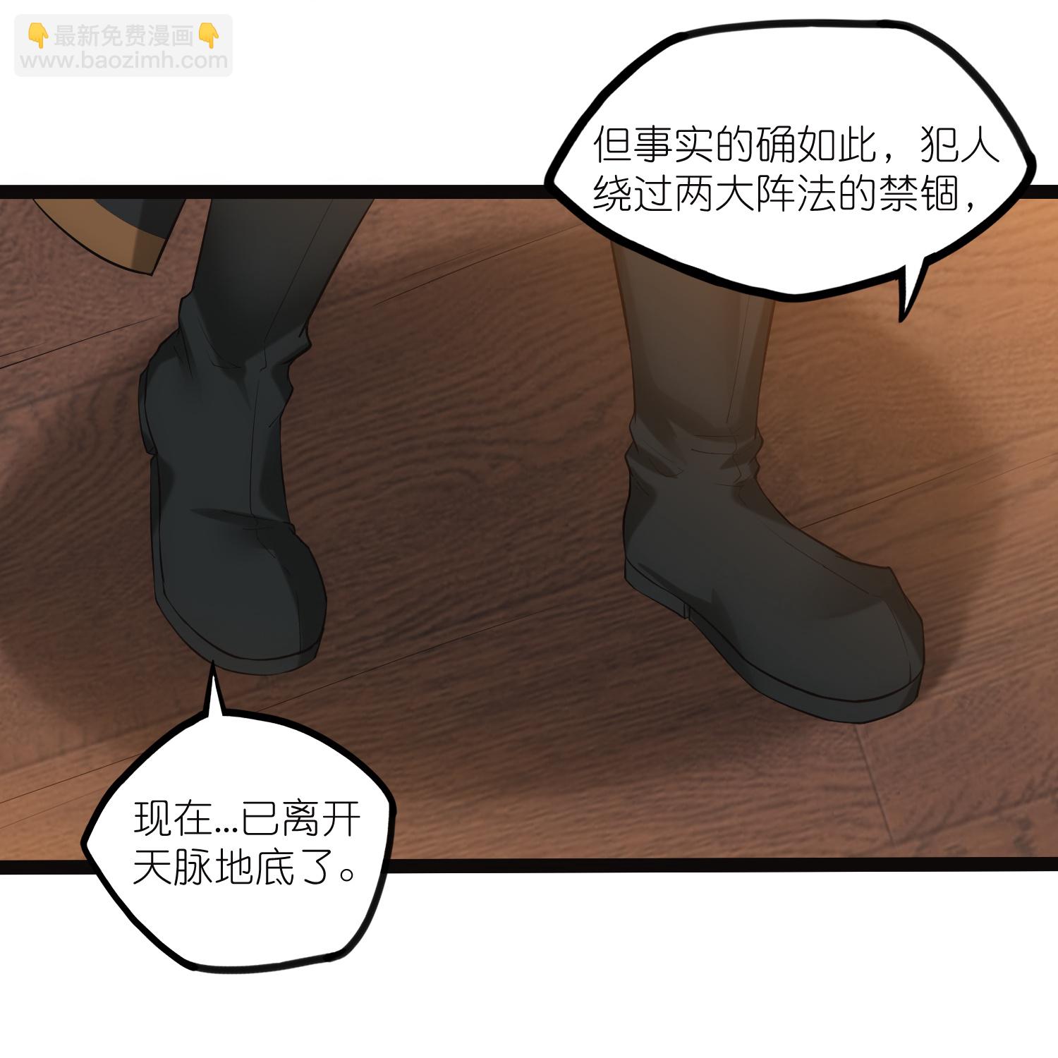 第322话 终于逃出来了-第323话