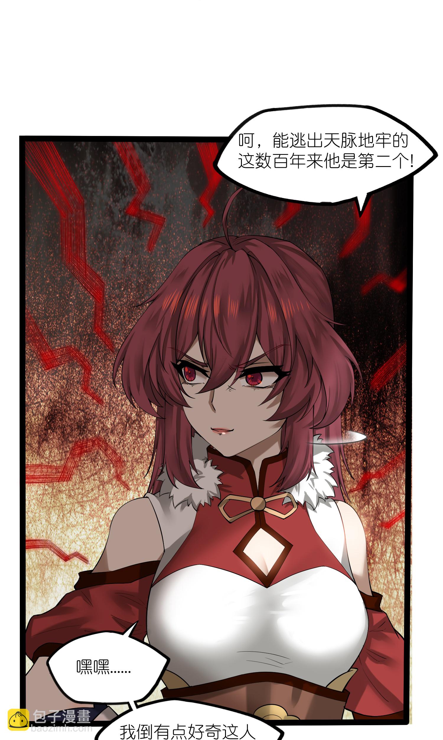 第322话 终于逃出来了-第323话
