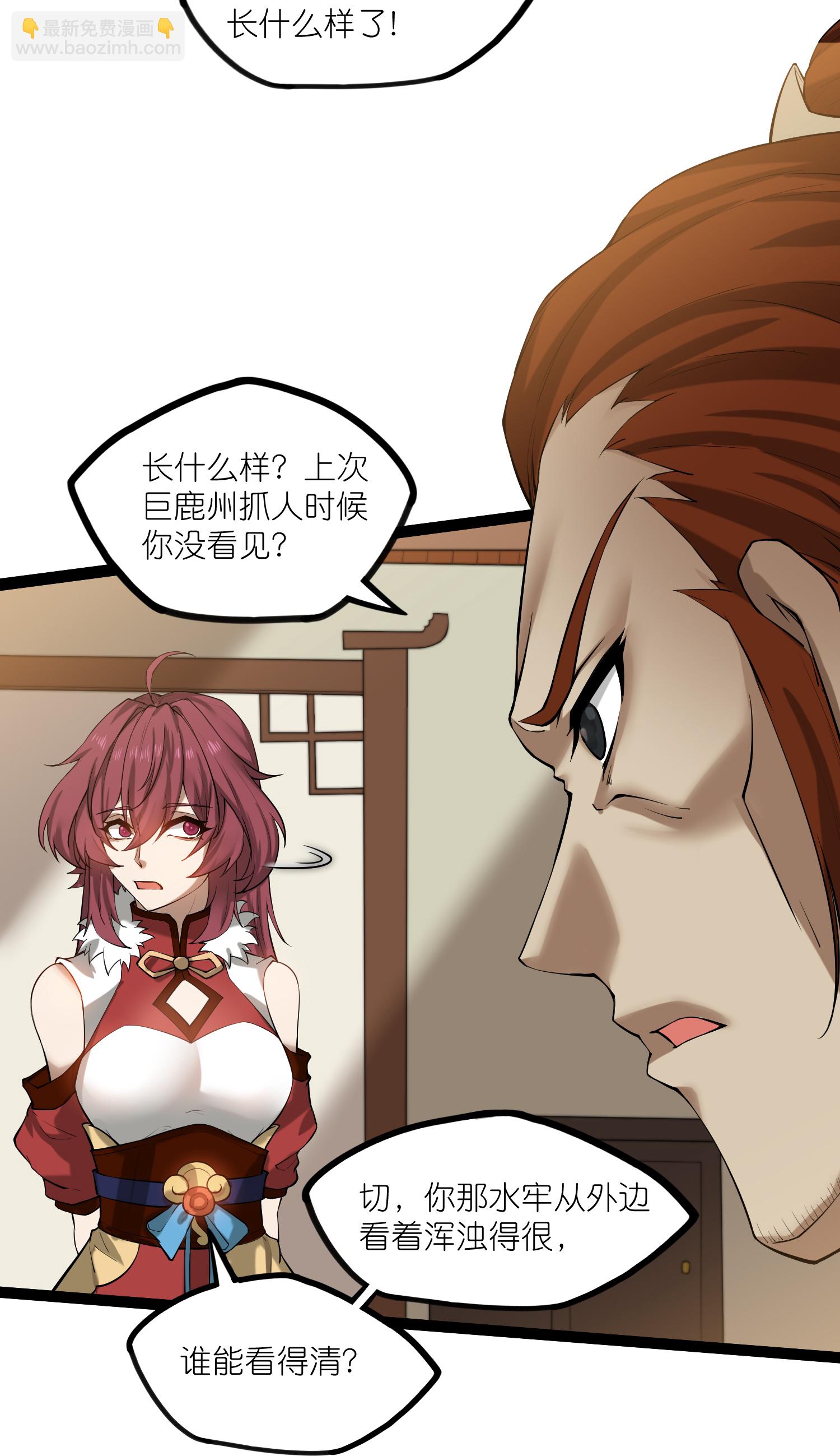 第322话 终于逃出来了-第323话