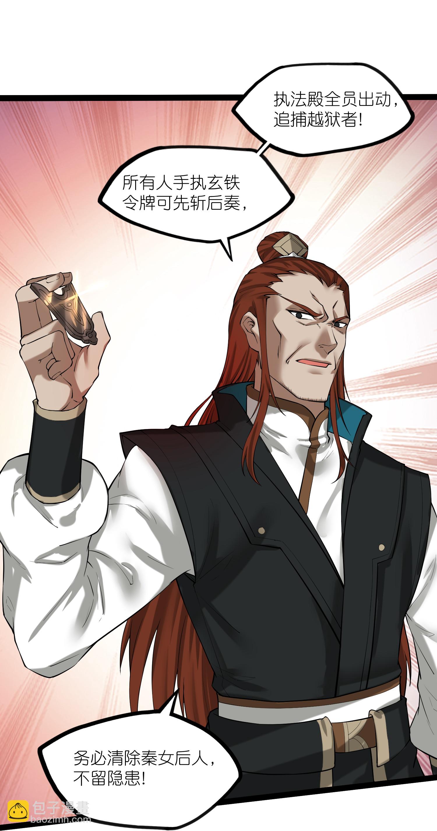 第322话 终于逃出来了-第323话