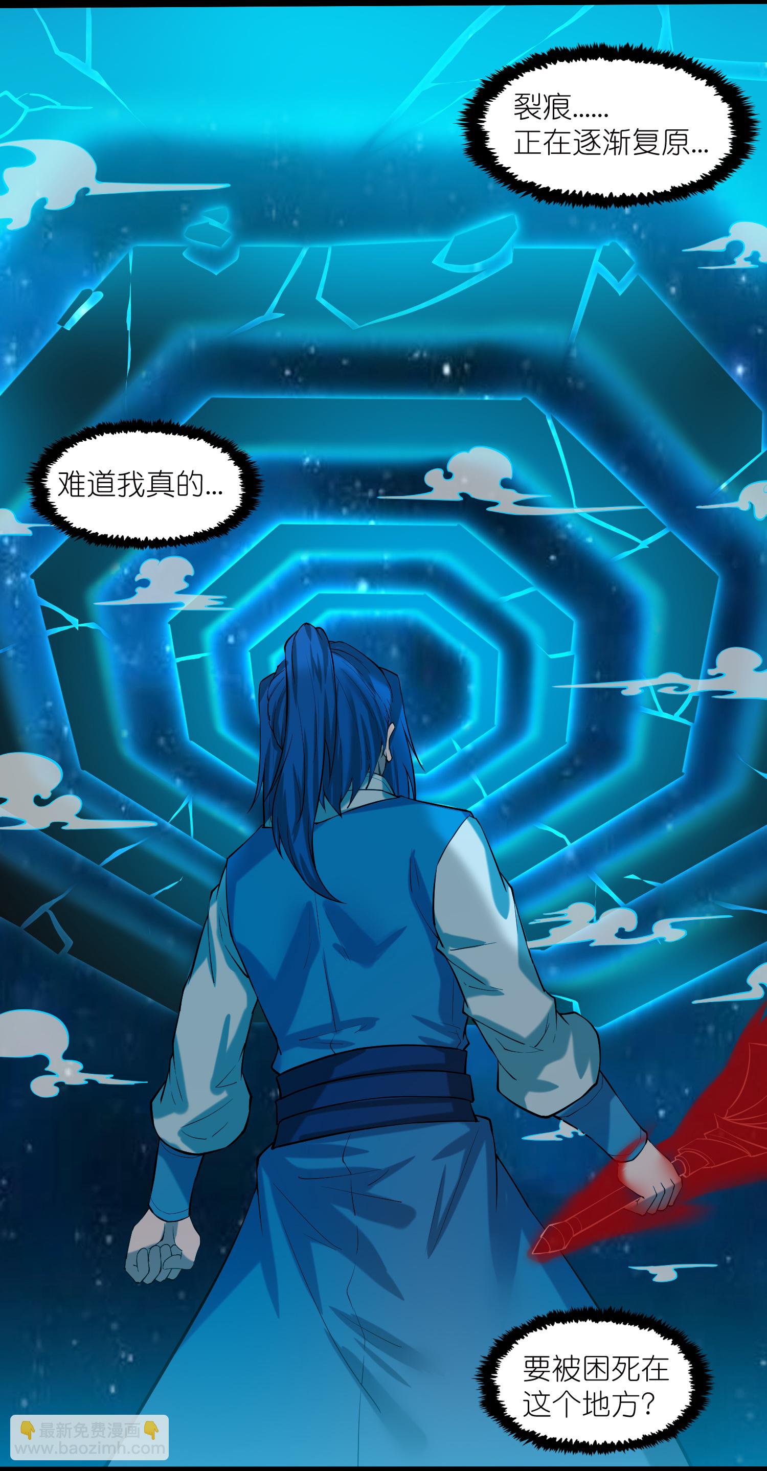 第322话 终于逃出来了-第323话