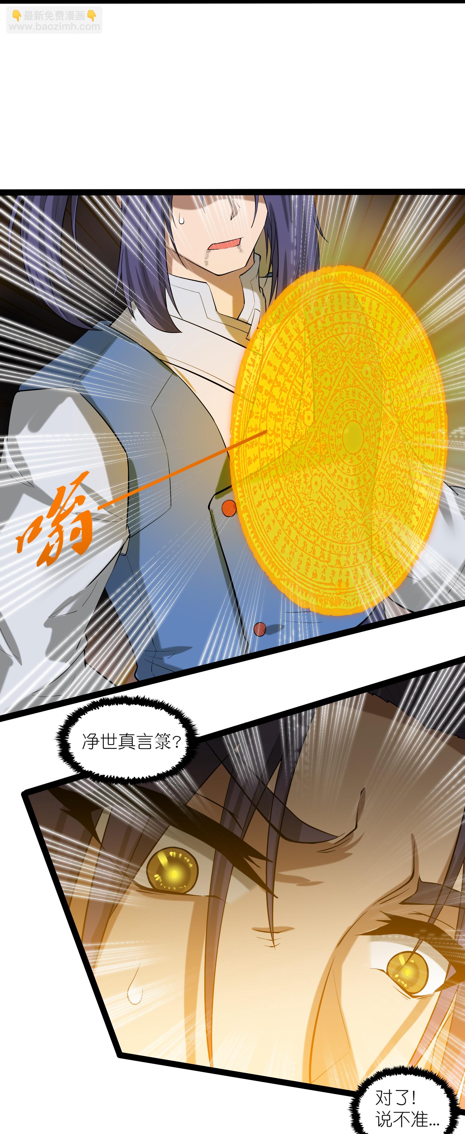 第322话 终于逃出来了-第323话