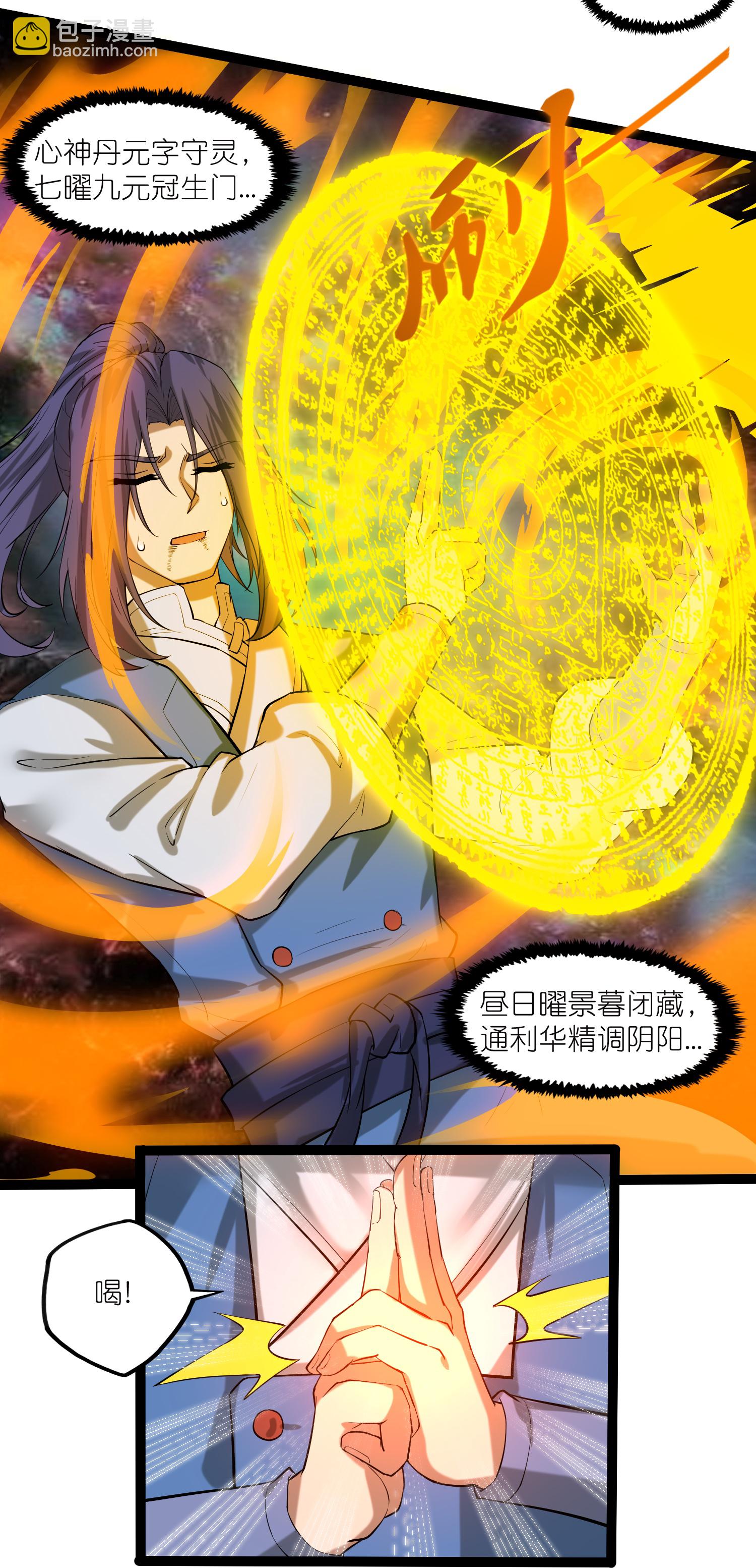 第322话 终于逃出来了-第323话