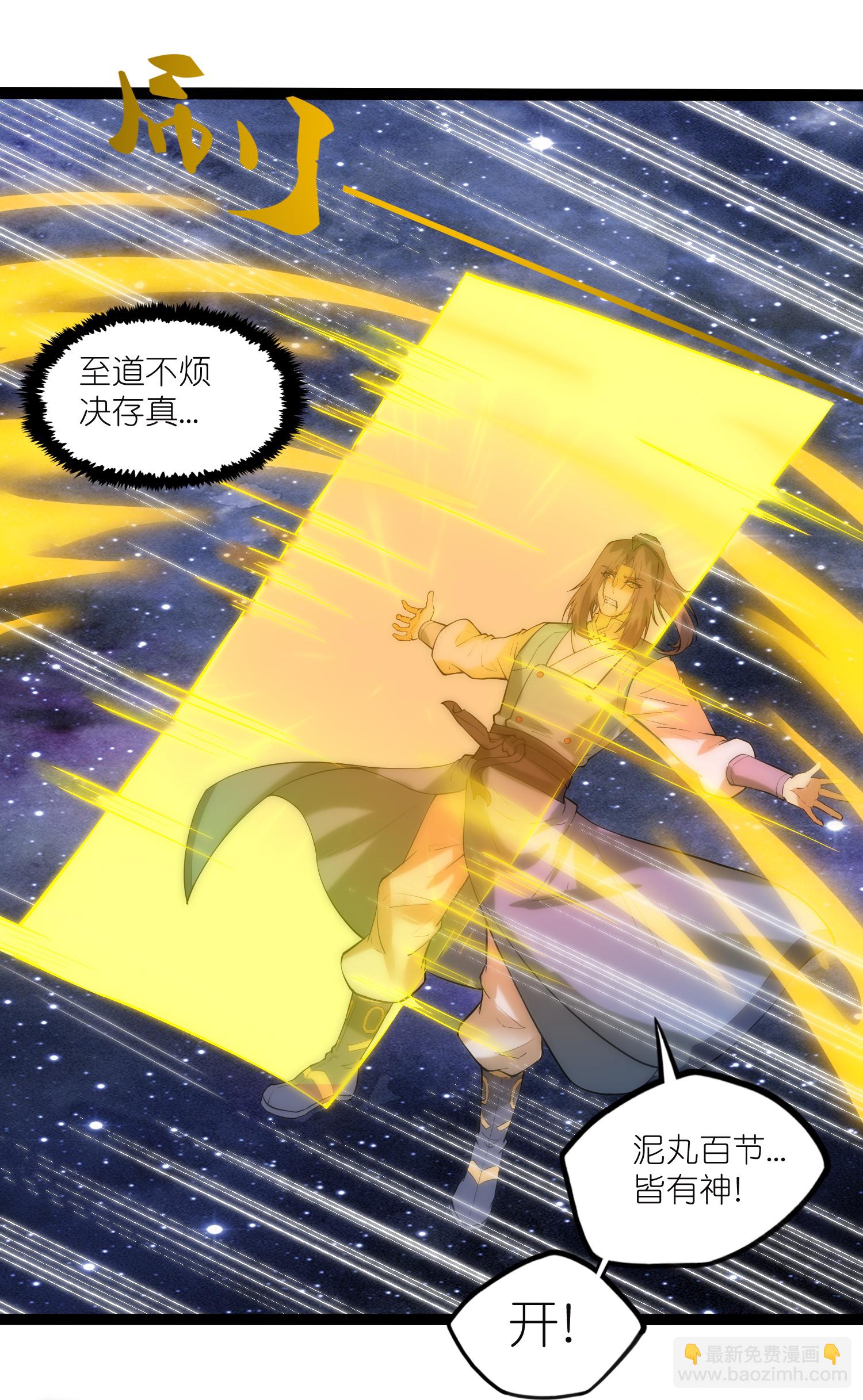第322话 终于逃出来了-第323话
