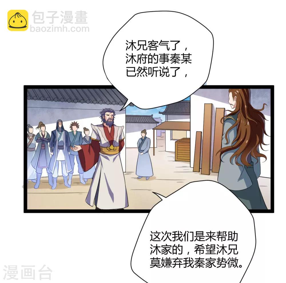 第33话 嚣张跋扈-第33话