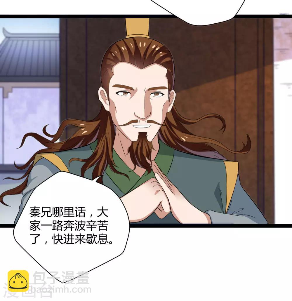第33话 嚣张跋扈-第33话