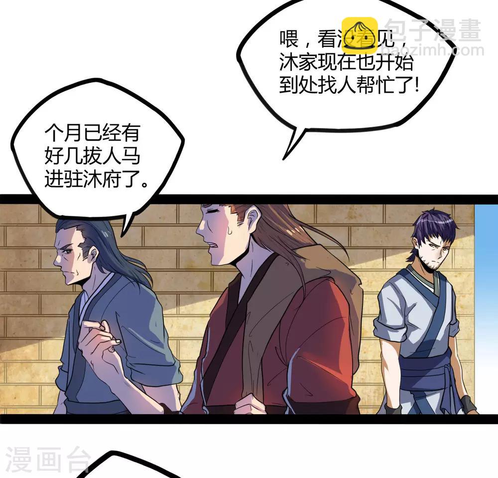 第33话 嚣张跋扈-第33话