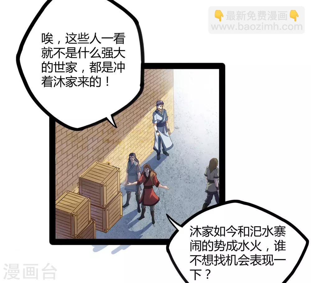 第33话 嚣张跋扈-第33话
