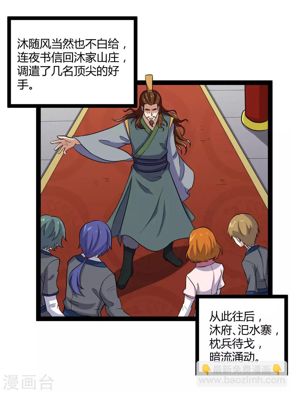 第33话 嚣张跋扈-第33话