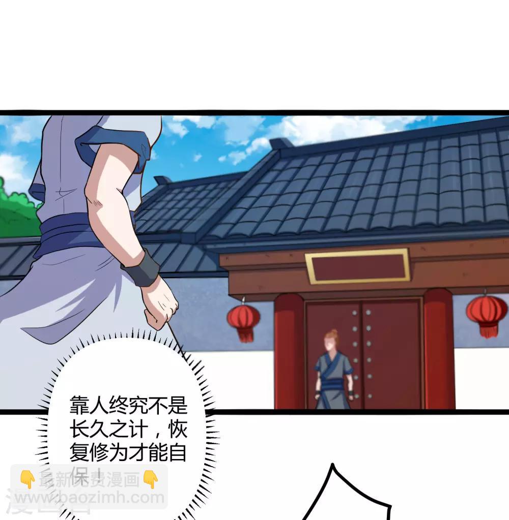 第33话 嚣张跋扈-第33话