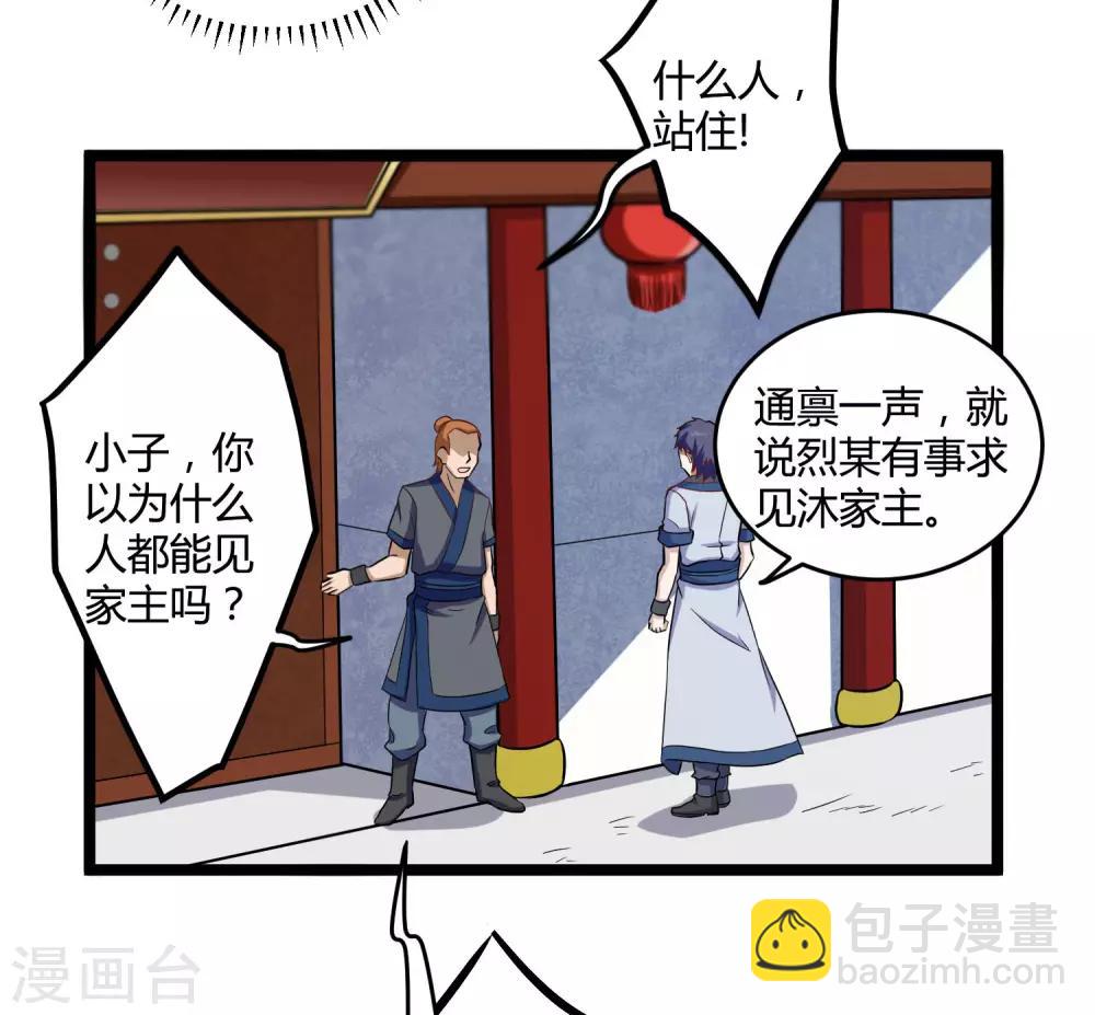 第33话 嚣张跋扈-第33话