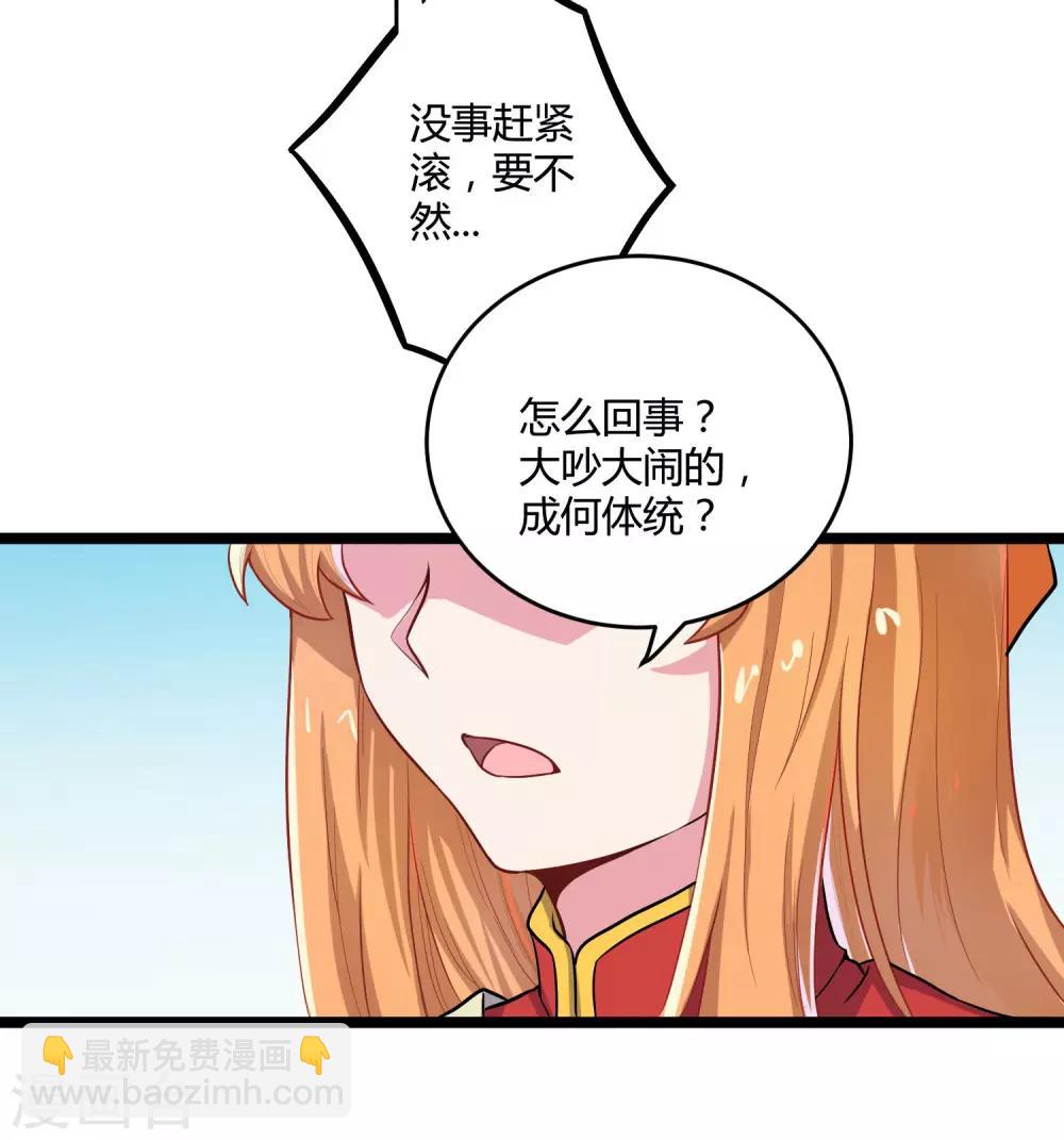 第33话 嚣张跋扈-第33话