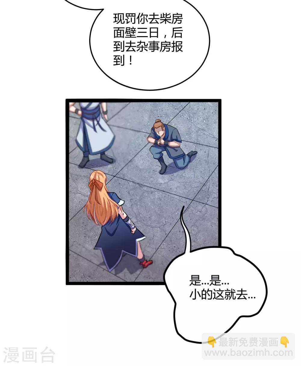 第33话 嚣张跋扈-第33话